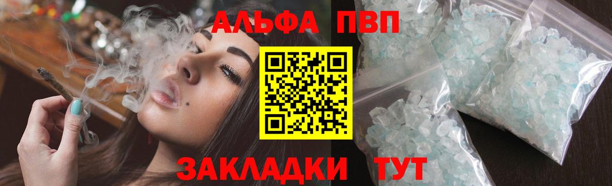 купить наркотики цена  Альфа ПВП мука  Вход с VPN  Грозный  А ПВП VHQ  A-PVP СК 