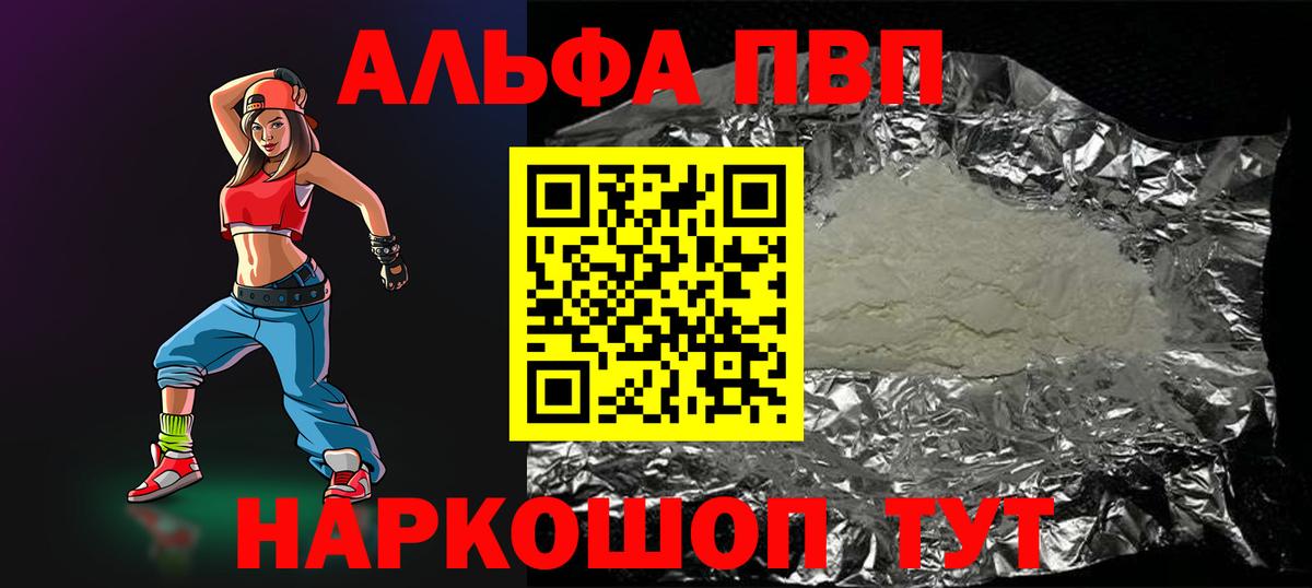 Alpha PVP Crystall Грозный