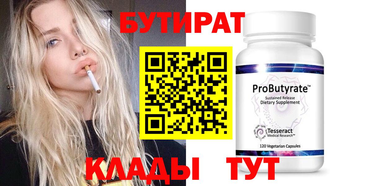 Грозный  Бутират оксана  Вход с VPN 