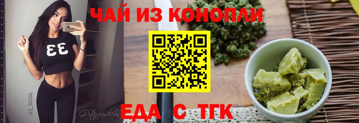 Canna-Cookies марихуана  Вход с VPN  Грозный 