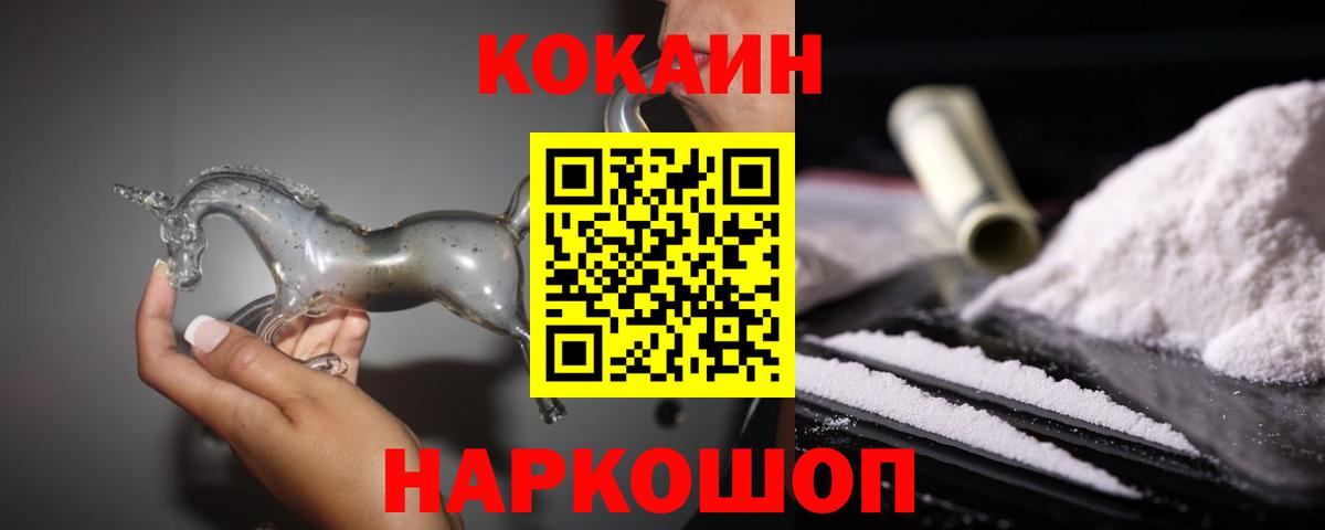 Cocaine Fish Scale Грозный
