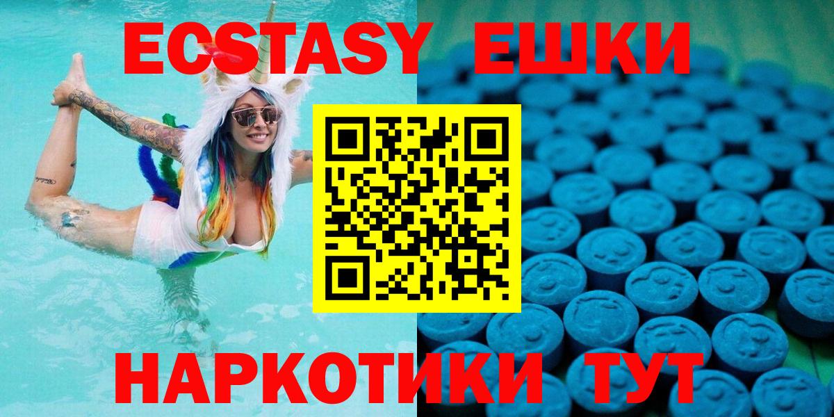 Ecstasy 300 mg  Экстази таблы  Ecstasy  Грозный  blacksprut tor  Вход с VPN 