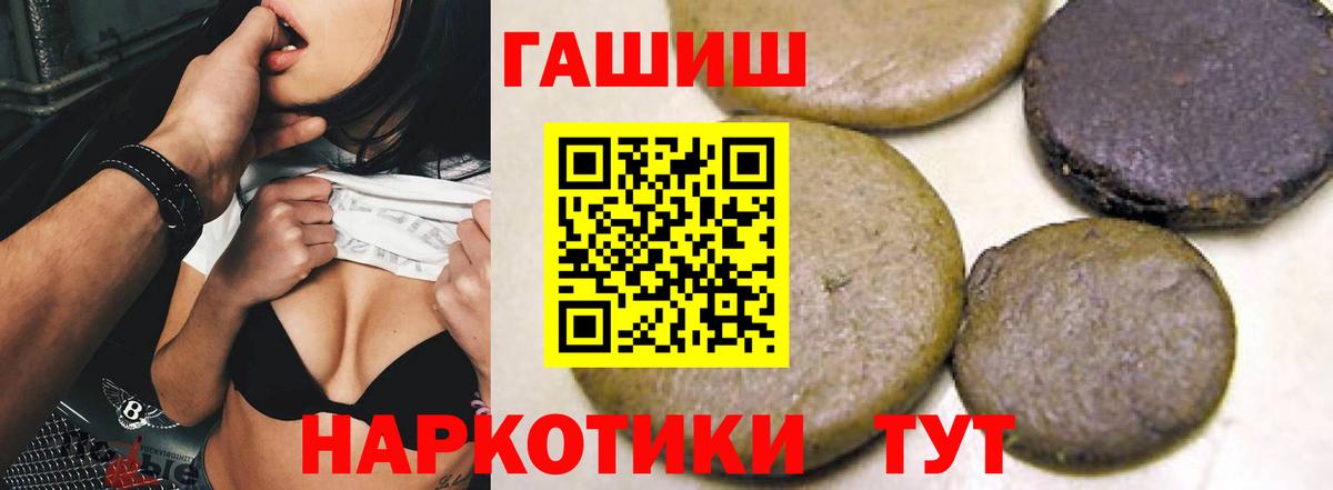 Гашиш  ГАШИШ ice o lator  Вход с VPN  Грозный 