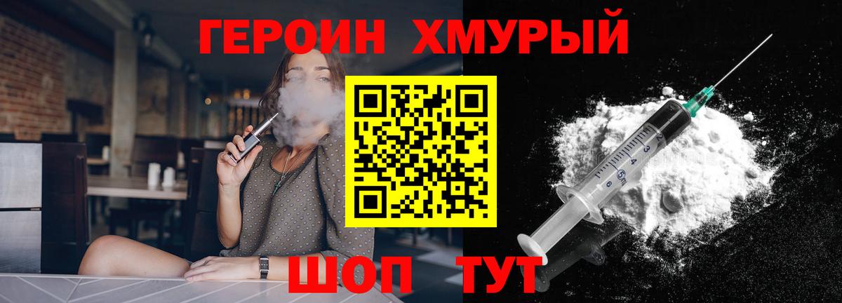 Героин герыч Грозный