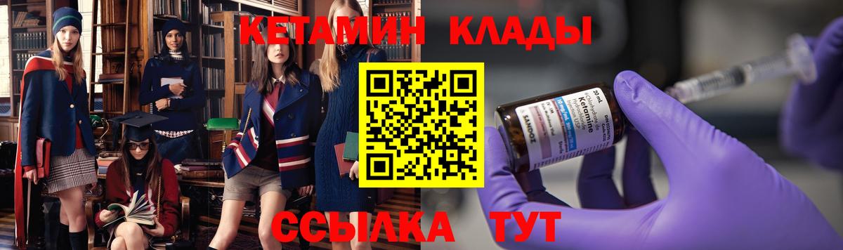 КЕТАМИН VHQ  Вход с VPN  Грозный 