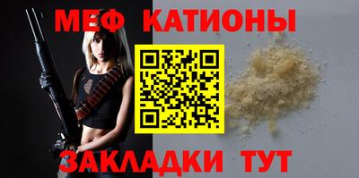 мяу мяу кристалл Владикавказ