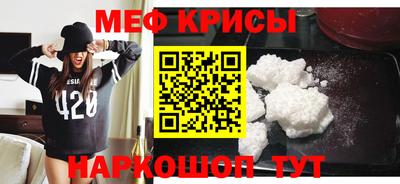 мяу мяу кристалл Владикавказ