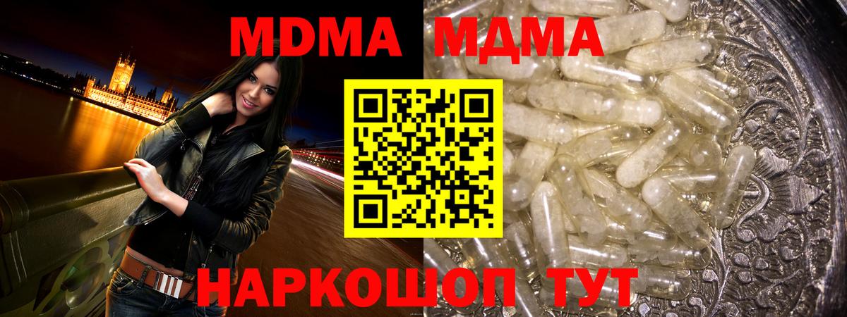 МДМА  МДМА молли  Вход с VPN  Грозный 