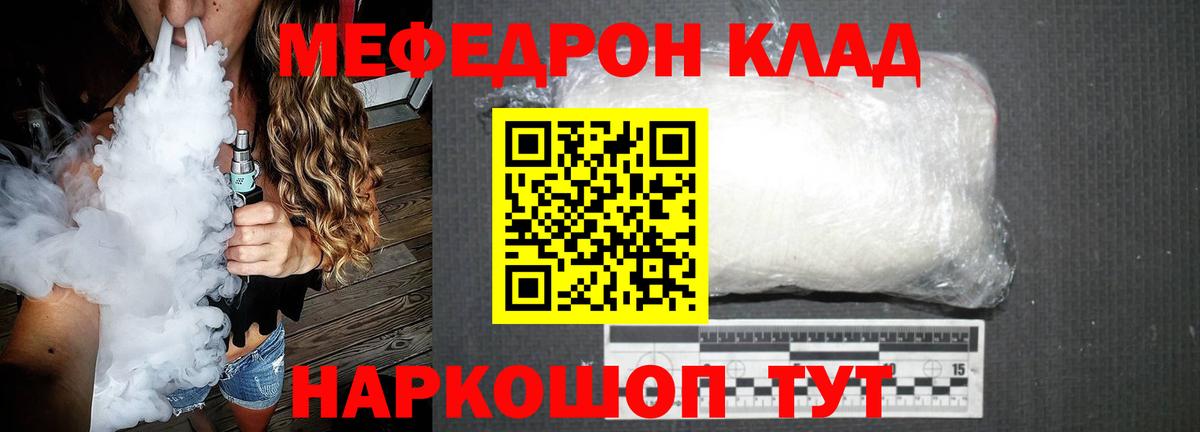 МЕФ  Вход с VPN  Грозный  Мефедрон  МЯУ-МЯУ VHQ  МЕФ мяу мяу 