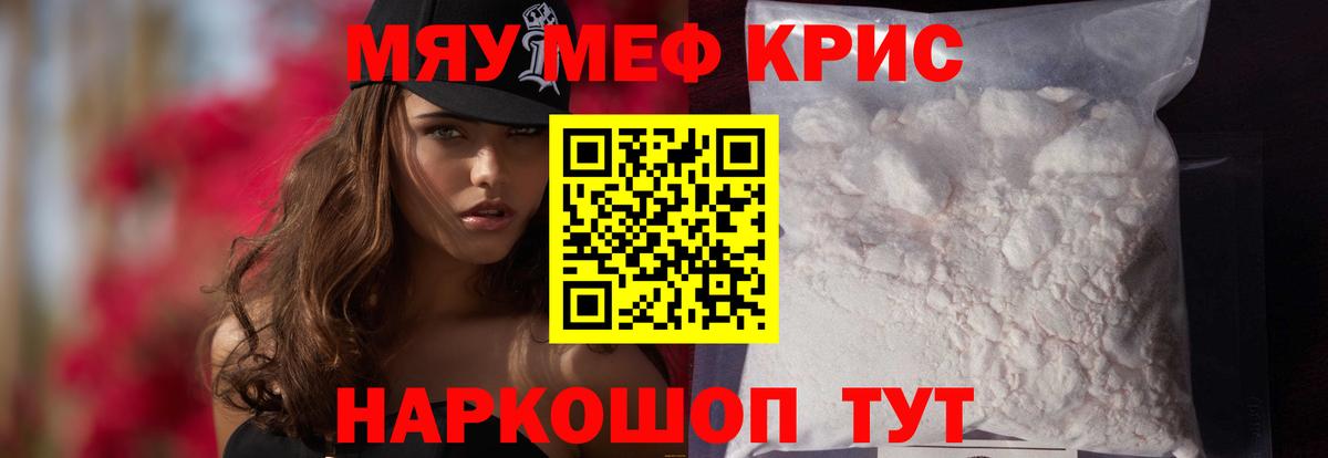 Меф мука Грозный