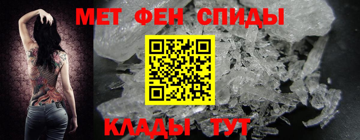 Первитин  Вход с VPN  Грозный  Метамфетамин витя 