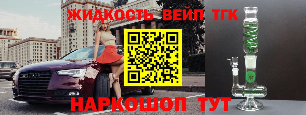 Грозный  ТГК Wax  ТГК вейп с тгк  Вход с VPN 