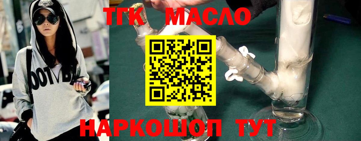 ТГК жижа Грозный