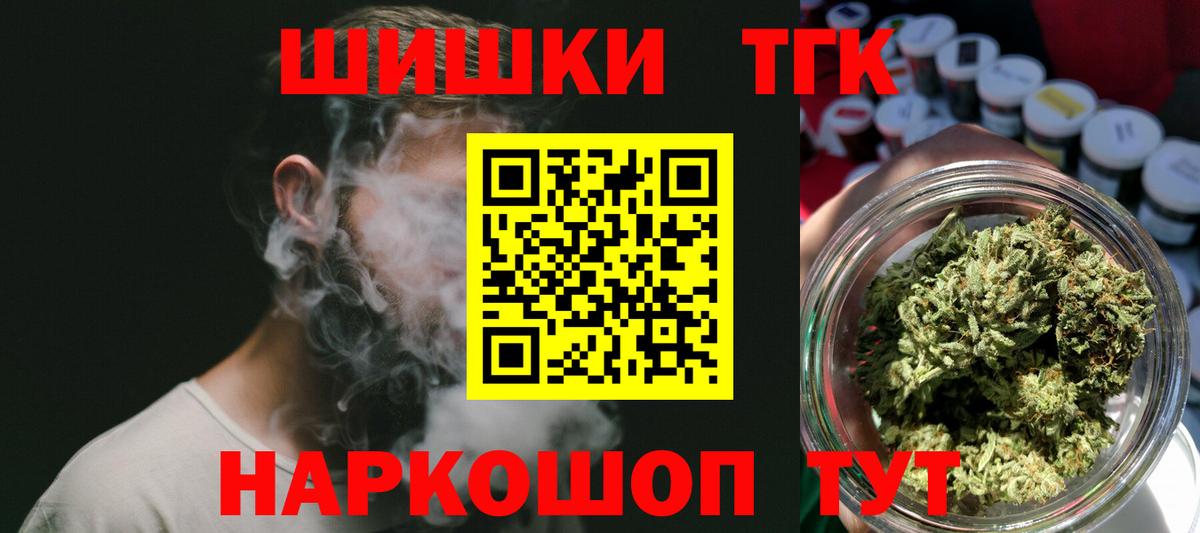 Бошки Шишки Ganja Грозный